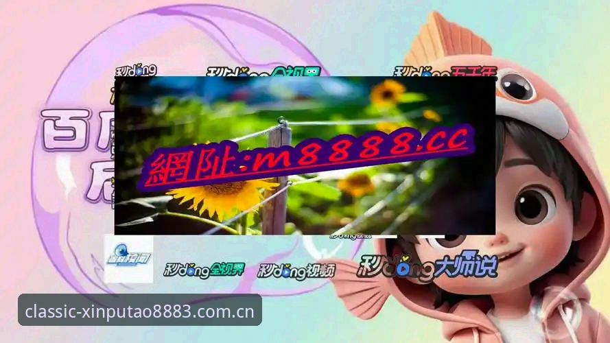 新葡萄8883平台功能详解指南：从官网地址到最新版本，老用户手把手教你玩转