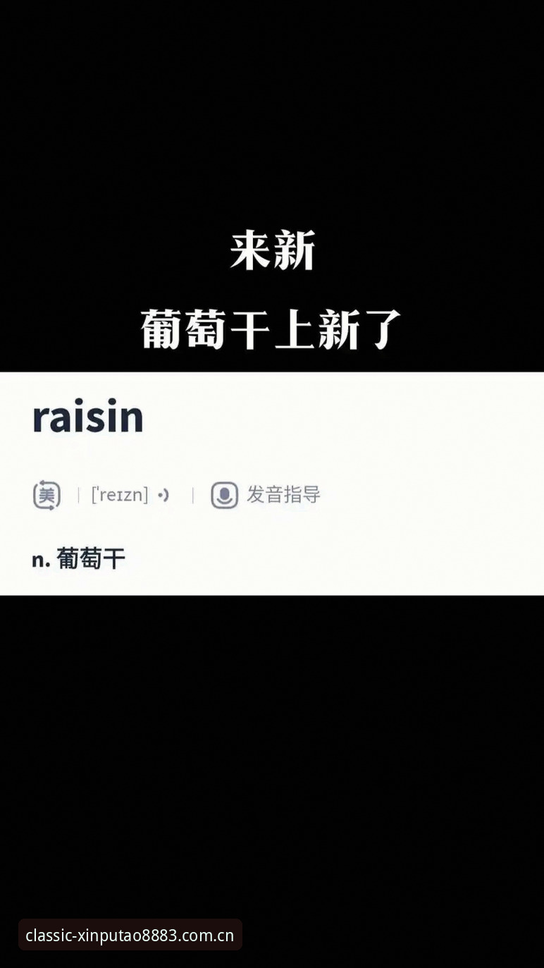 掌握新葡萄8883最新版下载使用技巧，提升体验的实用指南